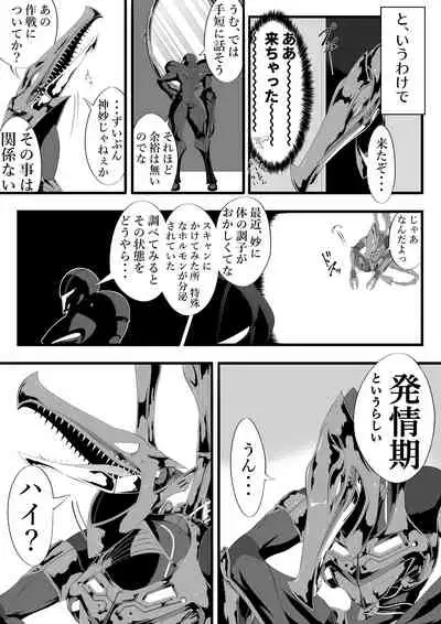 Ridley's Prey