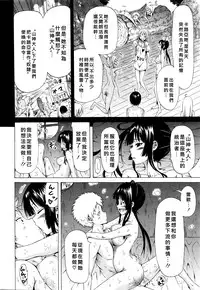 [Akatsuki Myuuto] Lingua Franca!! Ch. 1-5 [Chinese] [甲甲城的卡巴漢化]