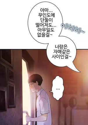 Tissue Thieves Ch.1-25