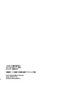 (C86) [p-lemo (Tanenashi Miya)] Uchi no Yuki-nee wa Igitanai (ALDNOAH.ZERO)