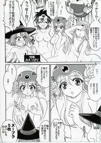 (C70) [Ojou no Yokushitsu (AYA)] Parupunte!! Yuusha-sama go Ikkou Bouken Nikki 1 (Dragon Quest III)