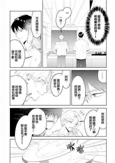 虽然但是许诺终身的幼驯染是我的仆从！？