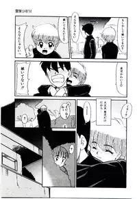 [Nekogen] Reibai Shounen Negative Lovers 3