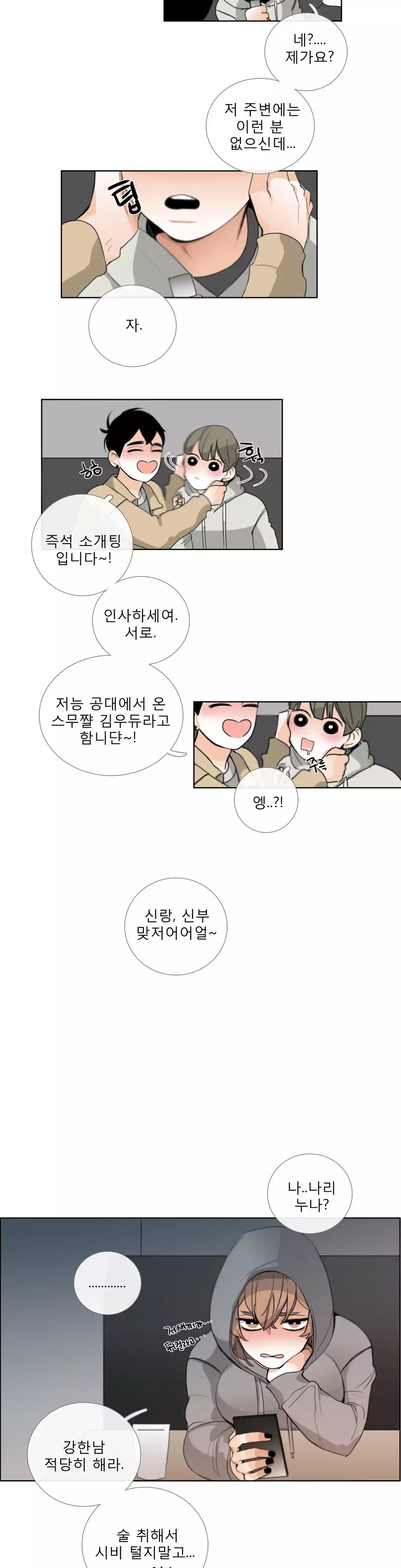 Talk to Me Ch.0-35