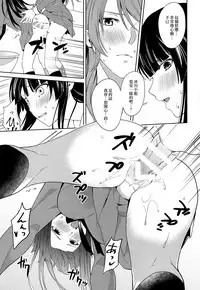 RinSayo Futanari Ecchi Bon | 燐子紗夜扶她H本