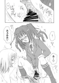 [P.S. (天櫻みとの)] つかまえた。