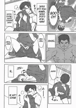 Sensei to, Ore. | Сенсей и я