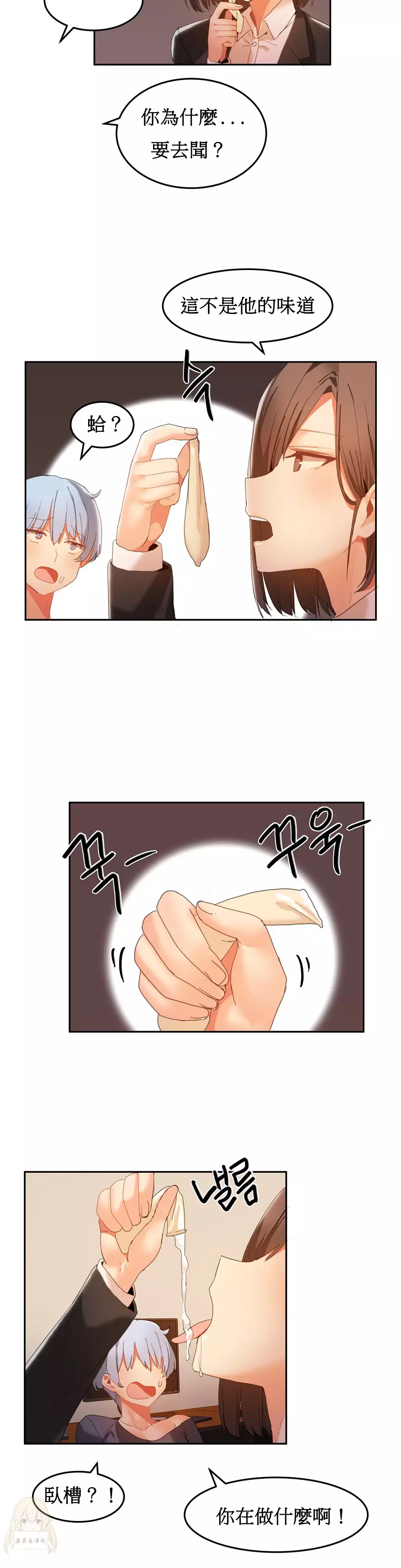 Hahri's Lumpy Boardhouse Ch. 0~32【委員長個人漢化】