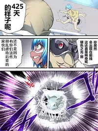 [Atelier Hachifukuan] Superheroine Yuukai Ryoujoku 5 - Superheroine in Distress [Etoile Ange III] | 妇仇者联盟誘拐陵辱5 [Chinese] [有条色狼汉化]