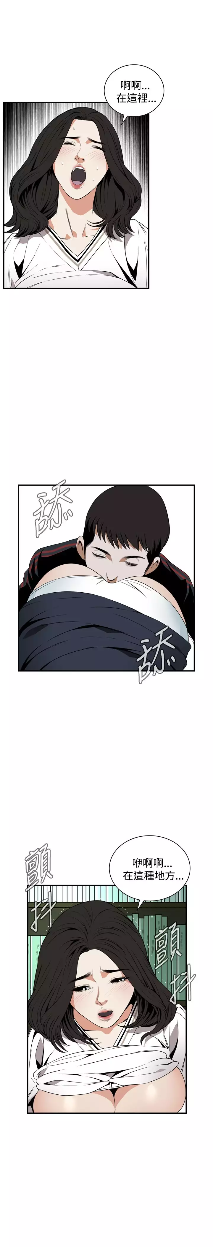 Take a Peek 偷窥 Ch.39~66 中文