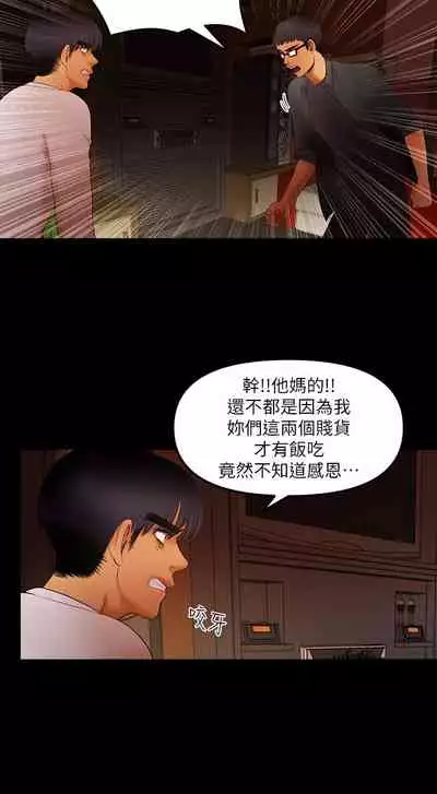 干爹我还要1-24话[完结]