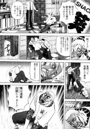 THE TATTOO[摩周子] 文身百華艶 第01巻