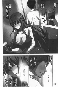 [Aoi Shou] Nandomo Icchau Zecchou Esthet | 幾次都洩出來的絕頂指油壓 [Chinese]