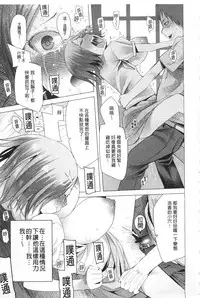 [Kawasaki Tadataka] Tsuite Kimasu! | 全都黏上來了! [Chinese]