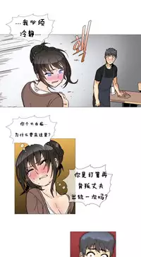 HouseHold Affairs 【卞赤鲤个人汉化】1~30话（持续更新中）