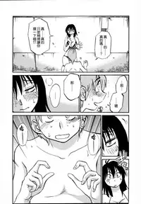 [TsuyaTsuya] Rakujitsu no Panthos 3 [Chinese] [无毒汉化组]