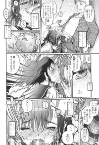 [Tsukiyoshi Hiroki] Natsumushi