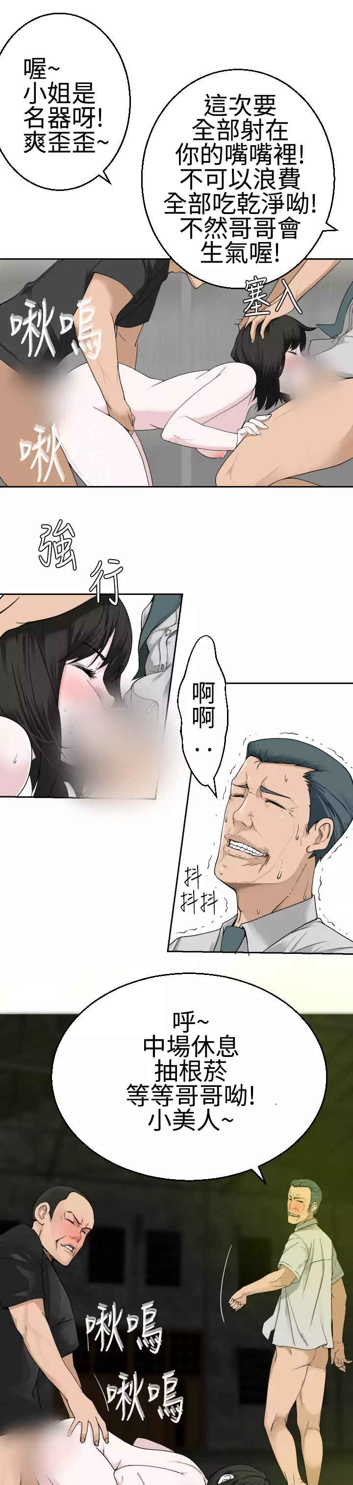 Franken Jo 为爱而生 法兰克赵 Ch.1~26 中文