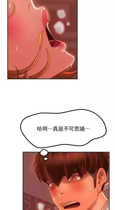 【周六连载】不良女房客（作者：Overlab studio） 第1~38话