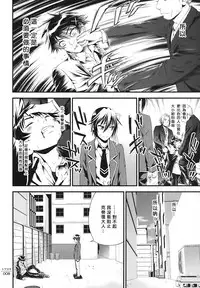 (C86) [3 Colors Corona (Suzuki Hinomi)] Togenuki (Nisekoi) [Chinese] [无毒汉化组]