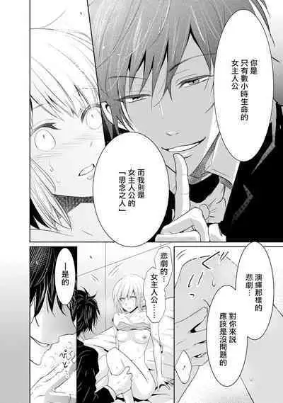 [Narusawa Kio] Mottomo Yasashii Koroshikata - The most gentle how to kill. | 最溫柔的殺人方法 1-2 [Chinese] [莉赛特汉化组]