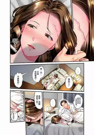 [Iburo.] Jimiko wa Igai ni Erokatta Ch. 1-23｜不起眼女孩其實意外地色氣滿滿 第1-23話 [Chinese]