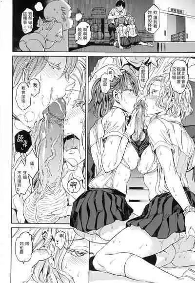 Tanetsuke Program - The program of pregnancy | 配種計畫