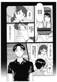 [Takasugi Kou] Ingi no Hate 2 [Chinese] [月之废墟汉化]