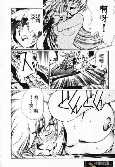 Satoshi urushihara ~Legend of Lemnear: Jet Black Wings of Valkisas(3)