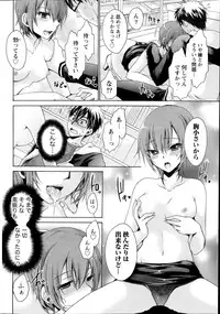 [Shinonome Ryu] Ore to Kanojo to Owaru Sekai Ch.1-2