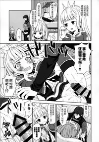 (C91) [Aa Aishiteru (Taishow Tanaka)] Renkinjutsushi ni Oukan o 1 (Granblue Fantasy) [Chinese] [CE家族社]