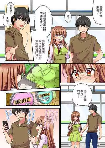 Daiji na tokoro guriguri shinai dei… ！Pantsu ga surete shigeki.Oku made kuikomu soku ikiSEX | 求你不要戳弄我的私處…!隔著內褲的淫亂刺激。深陷進去的秒潮性愛