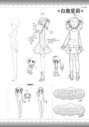AMAIRO ISLENAUTS OFFICIAL VISUAL FAN BOOK