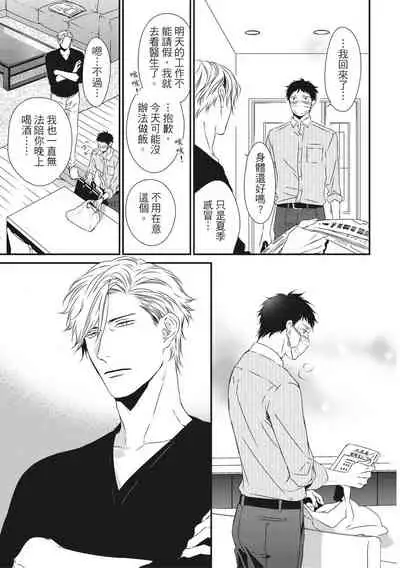 Love Nest | 我俩的爱巢 Vol. 1-2