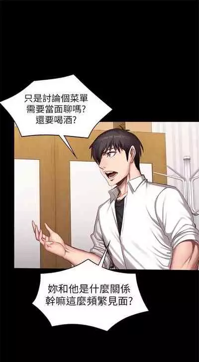 [週三] [G.HO & 高孫志] 健身教練 1-67 官方中文（連載中）