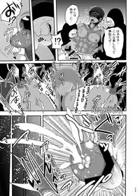 [Akuochisukii Kyoushitsu] Mighty Taiga Brainwashing (Kuroko no Basuke)