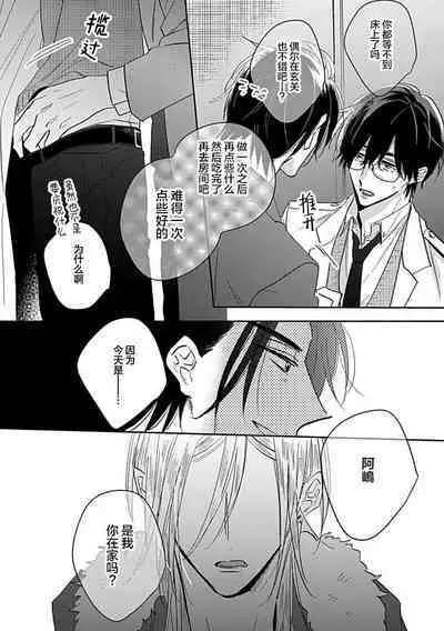 嶋老师太可爱了我忍不住