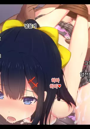 이웃집 J〇 레이프 / Gokinjo JO rape