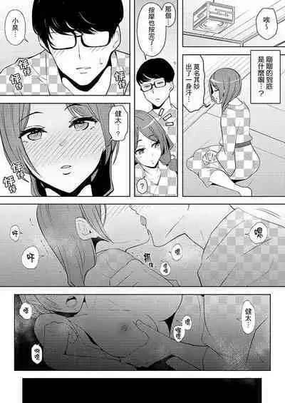 [Sanku] Hitozuma Momihogushi Shucchou Massage ~Esthe-shi no Futoi Yubi de Nakaiki Shichau...! 1-36｜幫人妻放鬆筋骨的到府按摩～被按摩師粗壯的手指弄到高潮不斷…！第1-36話 [Chinese]