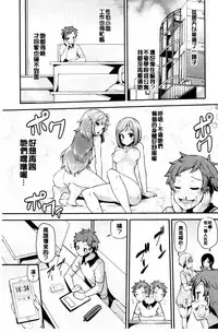 [Ayakase Chiyoko] Inbi Houman na Juumin-tachi ~Omorashi Shoujo, Shikamo Shojo~ | 淫靡豊満的女房客們 ～漏尿的少女、還是個處女～ [Chinese]