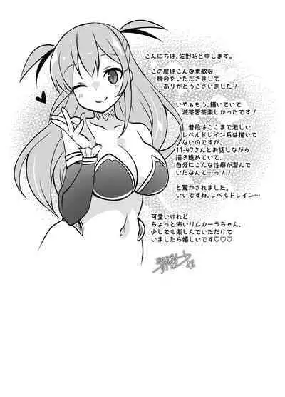 勇者の末路 ～囚われ、舐られ、犯される～