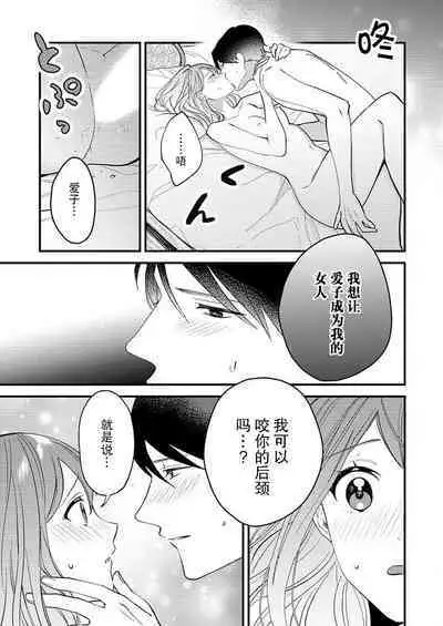 [Oko yomiko] Hon'nō no koi saku Taishō no yoru… 〜 osananajimi a wa haikaramusume Ō o ichizu ni motomeru | 在大正夜晚盛开的本能之恋…～青梅竹马α对时髦女孩Ω一心一意的追求 (絶倫αに愛を乞え。【TLオメガバースStory】) [Chinese] [莉赛特汉化组]