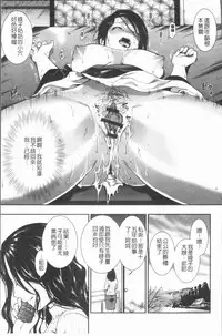 [Ohsaka Minami] Kogarezuma, Haha Ijiri | 慾望淫妻、母肉玩弄 [Chinese]