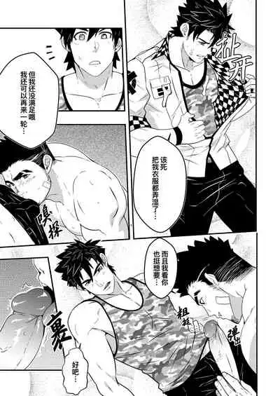 Hey Mr. Taxi |嘿！司机先生！