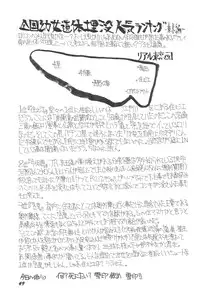 (C59) [Rokumen Roppi (Various)] Lolibon 4