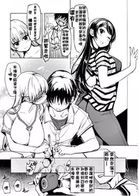 (C92) [Xration (mil)] Record Love Hack (Reco Love) [Chinese] [為了拯救廢欲的蛋蛋漢化]