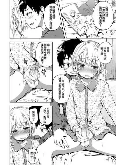 [小绵羊个人汉化] [首切り(kubikiri)] 拾い猫