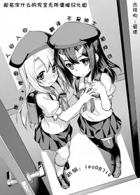 [Namonashi] Puriya Zwei Her s Sono 1 (Fate/kaleid liner Prisma Illya) [Chinese] [起名字什么的完全无所谓啦汉化组]