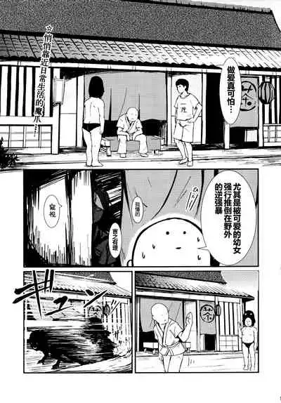 Itomo Tayasuku Tsurareru Wari to Choroi Seija | 很容易上钩的天真鬼正邪