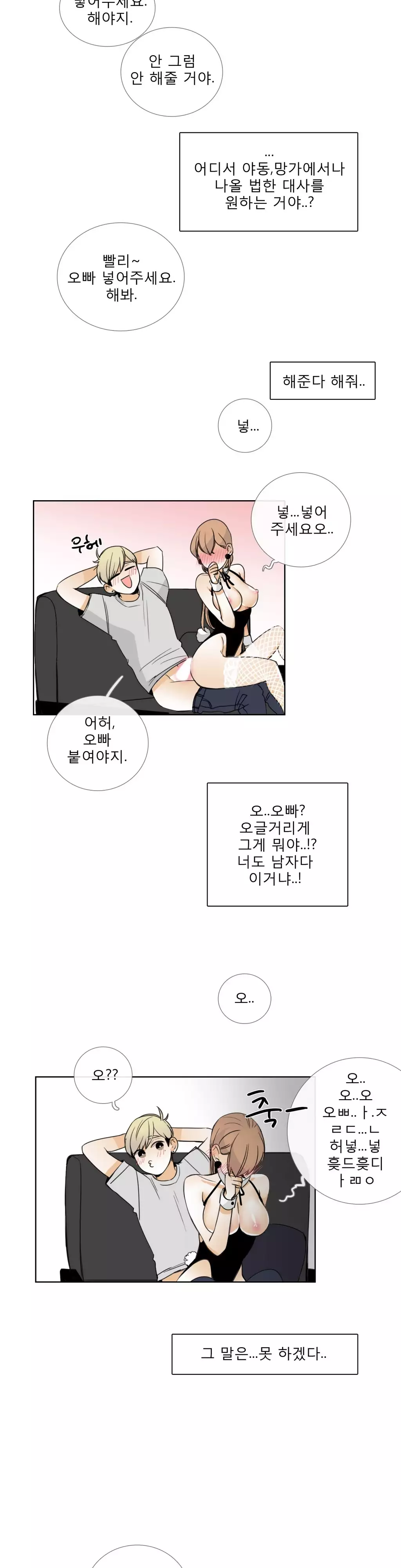 Talk to Me Ch.0-35